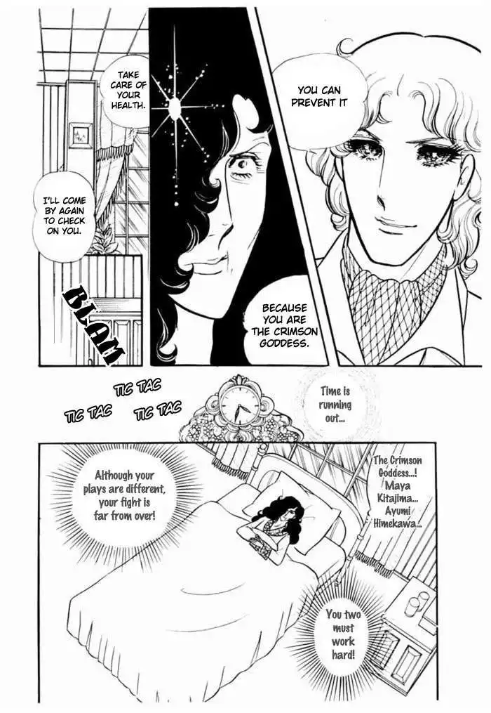 Glass Mask Chapter 93 4